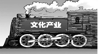 冲刺支柱性产业，文化产业短板在哪儿