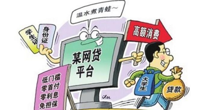 大学生受骗 68.4%受访者归因于缺少社会经验和辨别力