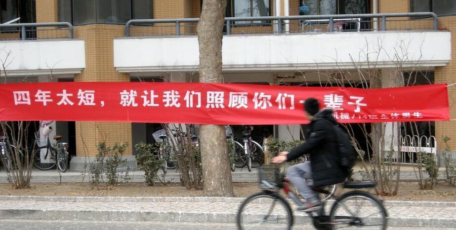 清华男生悬挂浪漫表白横幅 庆祝“女生节”