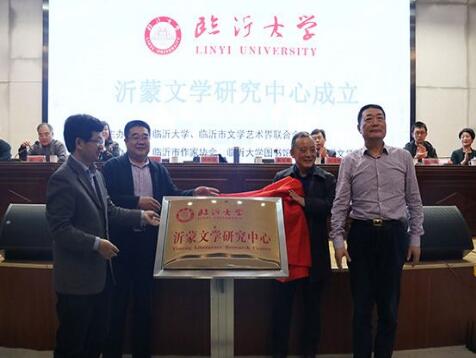 “文学照亮生活”全民公益大讲堂走进临大校园