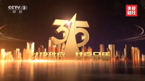 今年315晚会，谁被点名了？