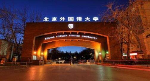 外语类高校，搭建“一带一路”沟通之桥