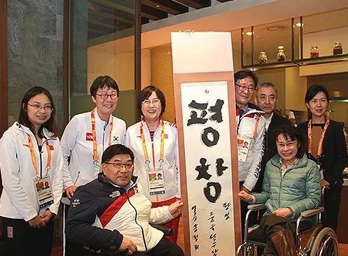张海迪会见韩国残奥委会主席