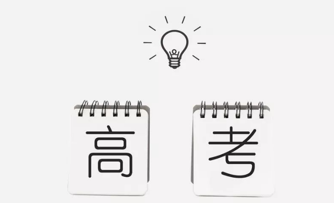 话说新高考丨第二轮高考改革试点省份进入正式实施阶段！新高考，