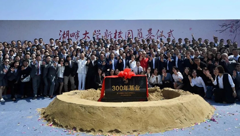 “湖畔大学”新校园在杭州奠基，校长马云说“要办300年”