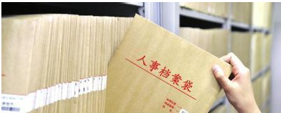 内蒙古毕业生或求职者档案在哪里怎么查