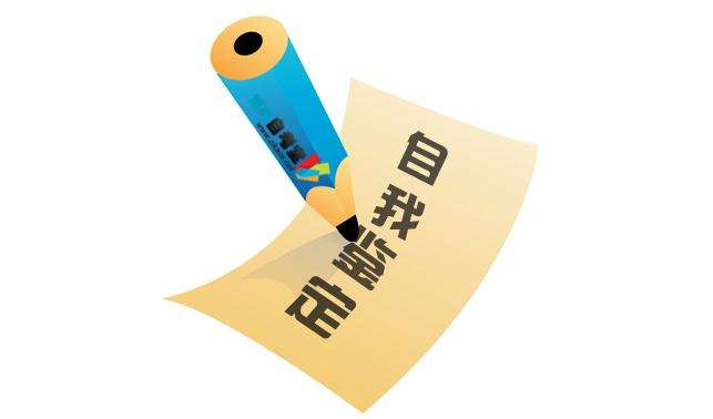 即将毕业大学生个人自我鉴定怎么写范文