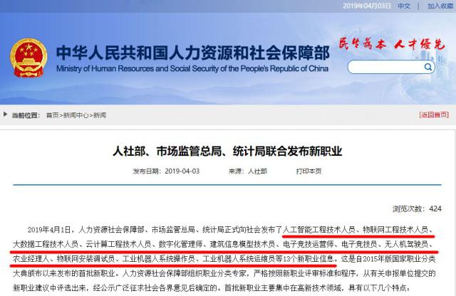 人社部公布13个新职业，有没有适合你自己的工作呢？