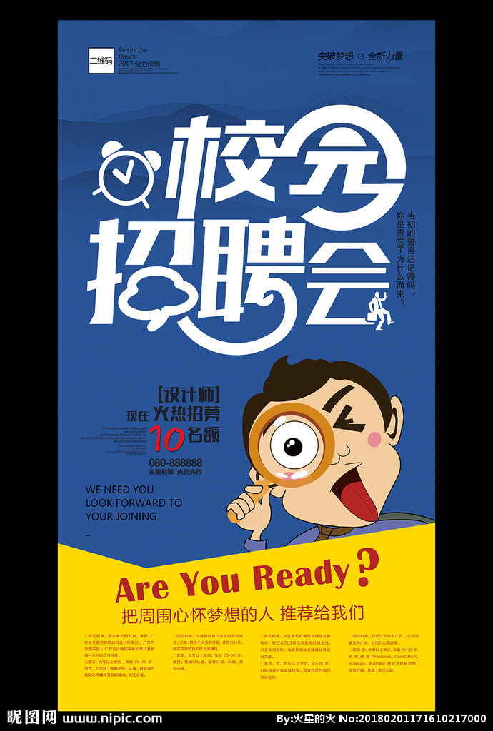 应届生参加校园招聘好么？