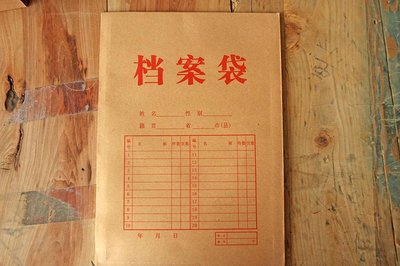 档案找不到了，怎么办？