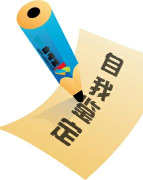 实习生转正的个人鉴定