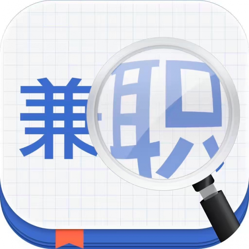 兼职的种类有哪些