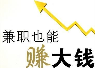 学生在网上怎么找兼职