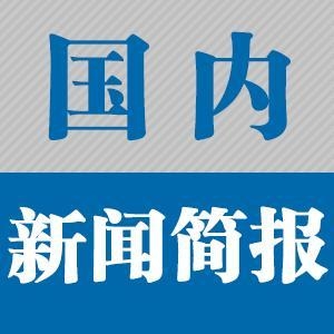 速职2月15日简报