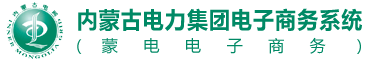 疫情下内蒙古电力全面提升服务与应对能力