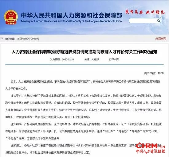 人社部：防疫表现突出可晋升职业技能等级